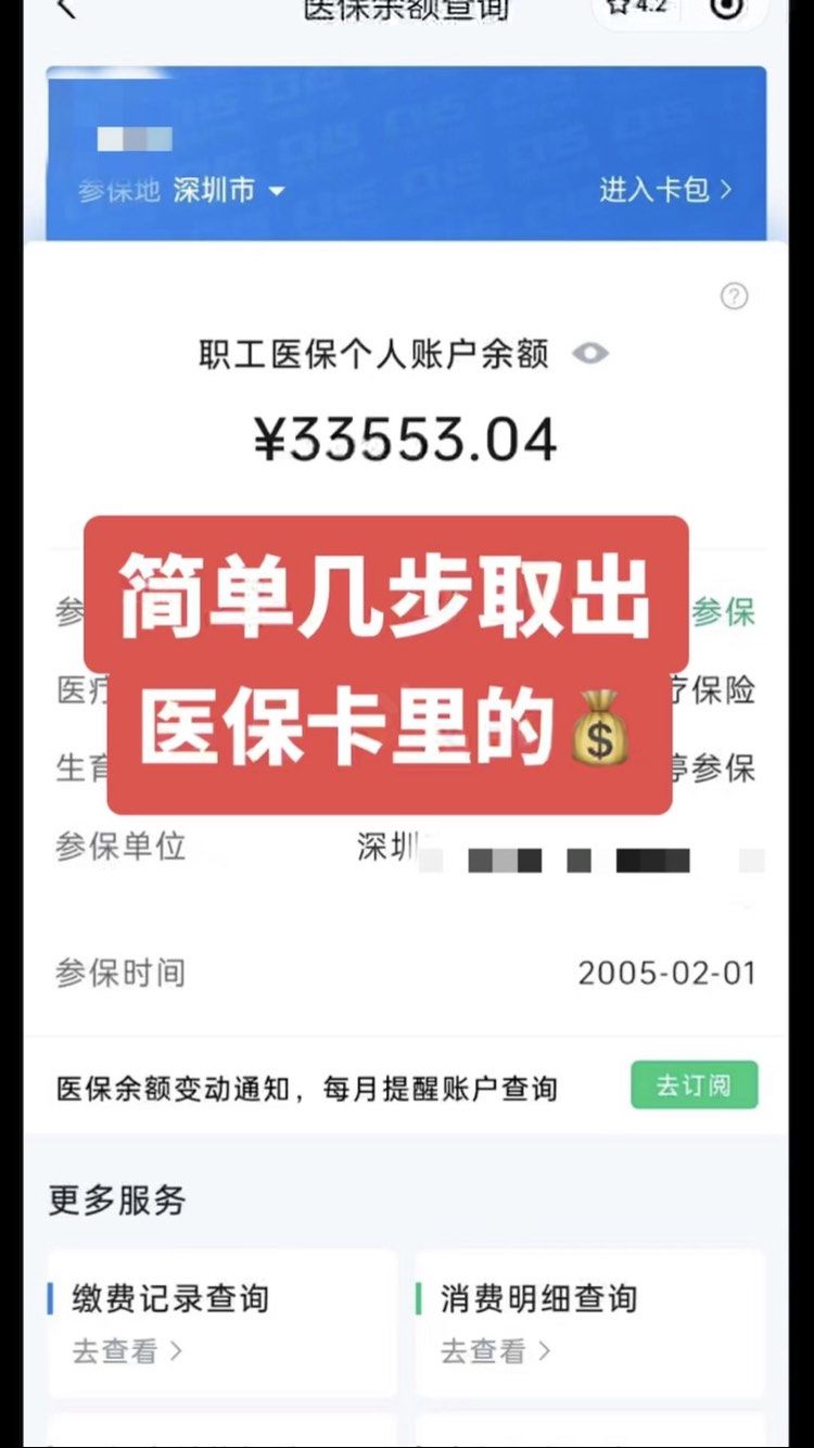 安陆最新医保卡网上套取现金渠道方法分析(最方便真实的安陆医保卡如何网上套现方法)