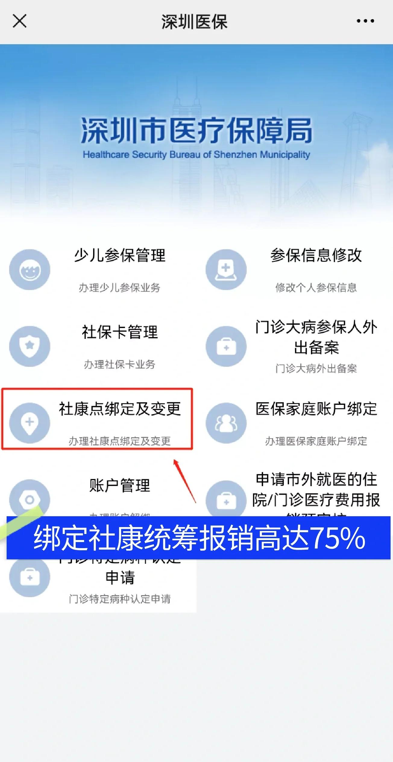 安陆最新深圳医保提取秒到方法分析(最方便真实的安陆深圳医保取现提取方法)