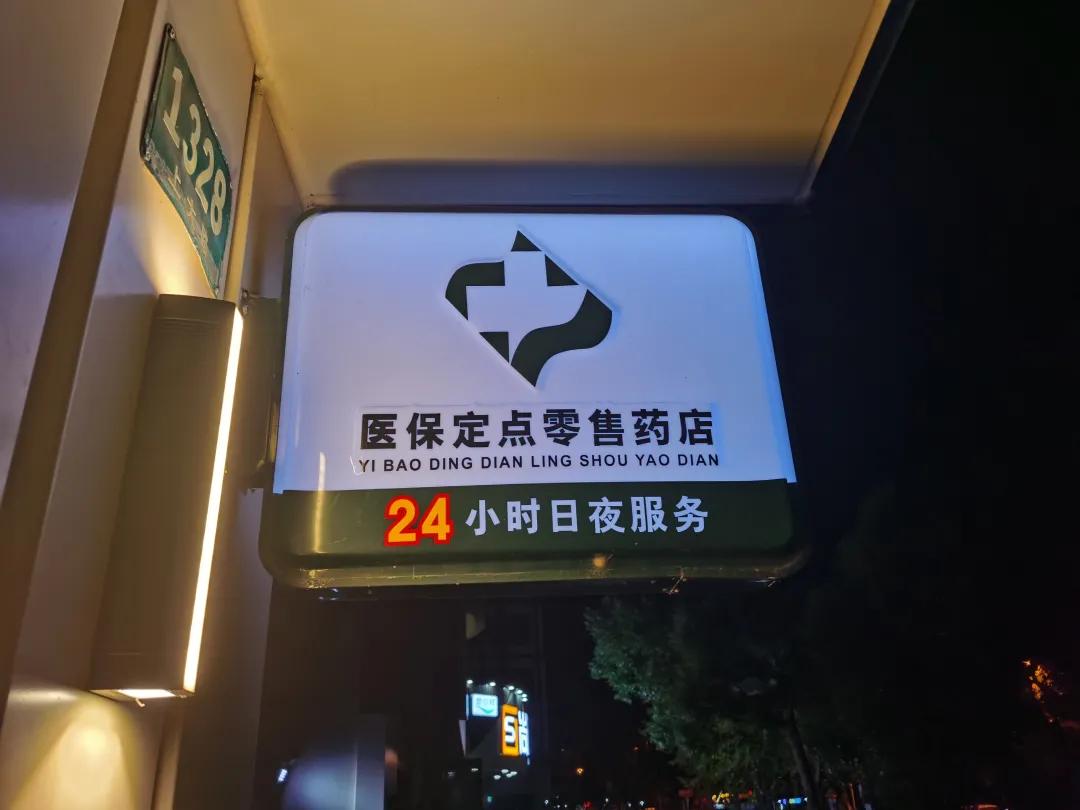 安陆最新24小时医保回收方法分析(最方便真实的安陆24小时医保回收什么意思方法)
